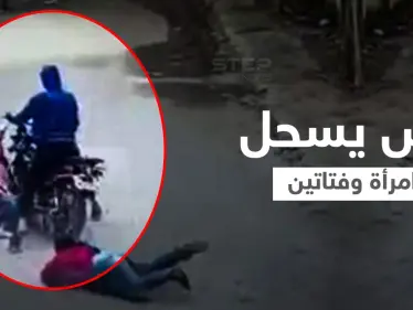 بالفيديو|| لص يسحل امرأة وطالبتين وسط الشارع بعد أن حاول سرقة هاتف محمول والسلطات تتدخل - وكالة ستيب نيوز