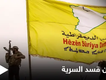 مخصصة لـ3 جهات عسكرية.. مصدر أمني يكشف أسماء أشهر سجون "قسد" السرية وطرق التعذيب فيها - وكالة ستيب نيوز