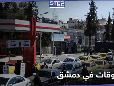 قرارات جديدة من حكومة النظام السوري بخصوص تعبئة البنزين للسيارات العمومي والدراجات النارية - وكالة ستيب نيوز