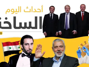 أهم أحداث سوريا والعالم.. الثلاثاء 17/03/2020 - وكالة ستيب نيوز