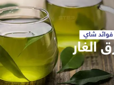 فوائد شاي ورق الغار لتحسين الهضم وتنظيم سكر الدم - وكالة ستيب نيوز