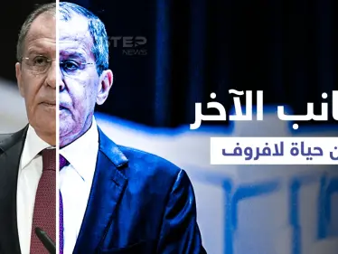 يخوت ورشاوى وعشيقة... تحقيق يدخل الحياة السرية للوزير الروسي سيرغي لافروف (صور) - وكالة ستيب نيوز