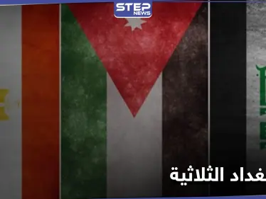 قمة بغداد الثلاثية تعيد العراق إلى سكته الدبلوماسية... ووفد مصري يحط الرحال بطرابلس الليبية - وكالة ستيب نيوز