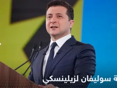 وصية من سوليفان لـ زيلينسكي حول القرم تسعد موسكو - وكالة ستيب نيوز