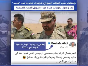 سهيل الحسن ضابط النظام السوري في زيارة لمناطق شرق سوريا - وكالة ستيب نيوز