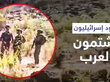 بالفيديو|| جنود إسرائيليون يجتازون السياج الحدودي للتوغل بمنطقة لبنانية ويوجهون الشتائم للعرب ويتلقّون الرّد - وكالة ستيب نيوز