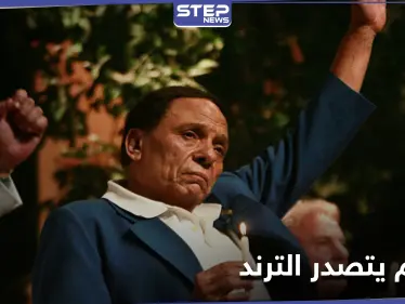 ظلت حبيسة الأدراج لـ 11 عاماً... مسرحية بودي جارد تتصدر الترند للأسباب التالية - وكالة ستيب نيوز