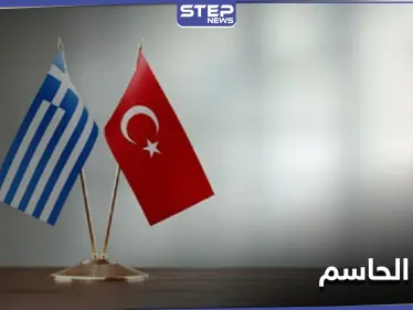 مسؤول يوناني يصف رسائل أنقرة بـ 