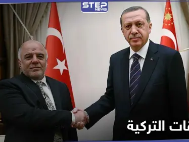 تركيا تتفق مع العراق و "تغازل" مصر سرّاً.. فما الذي تريده؟ - وكالة ستيب نيوز