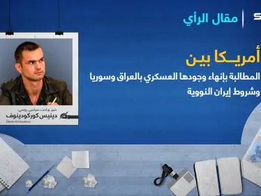 لماذا تستخدم طهران الملفين السوري والعراقي وأراضيهما لمواجهة واشنطن.. وما سبب مخاوف نظام آية الله!؟ - وكالة ستيب نيوز