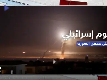 شاهد|| اندلاع حرائق ضخمة عقب هجوم إسرائيلي على حمص السورية من شمال لبنان - وكالة ستيب نيوز