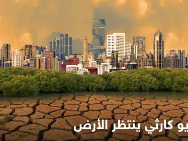 تحذيرات أممية من سيناريو "كارثي" ينتظر الأرض.. المليارات لن تدرأ الخطر فالكوكب يحتاج تريليونات - وكالة ستيب نيوز