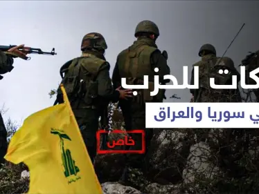 خاص|| تحركات لحزب الله في القنيطرة وحزب الله العراقي يدعو العراقيين والسوريين لرد الجميل "للمقاومة" - وكالة ستيب نيوز