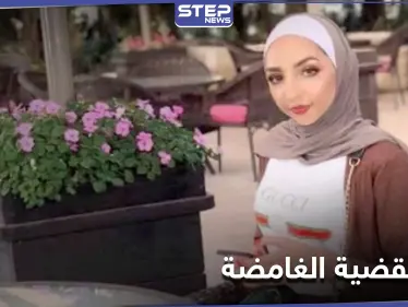 إسراء غريب إلى الواجهة من جديد.. "أدلة مفبركة وجناة حقيقيون" والمحكمة تقضي بحكمٍ غريب - وكالة ستيب نيوز