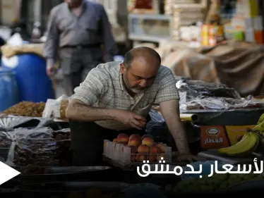 النظام السوري يضيق الخناق على مؤيديه ويعتزم رفع أسعار مواد غذائية رئيسية - وكالة ستيب نيوز