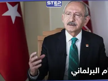 "جيش الفقراء يتشكل".. المعارضة التركية تعلن خطة العودة لـ النظام البرلماني قريباً - وكالة ستيب نيوز