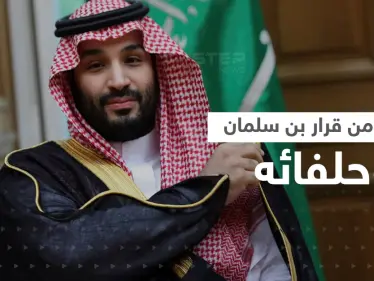 أمريكا "مذعورة" من قرار بن سلمان وحلفائه اليوم وقد تعتبره "عملاً عدائياً" - وكالة ستيب نيوز