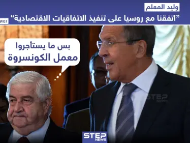 اتفاقات جديدة بين روسيا والنظام السوري - وكالة ستيب نيوز