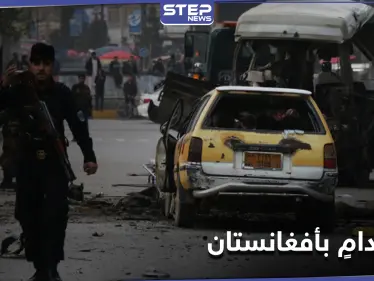 أفغانستان: قتلى من الأمن في تحطم طائرة أُسقطت بصاروخ وتفجير حافلة بكابل - وكالة ستيب نيوز