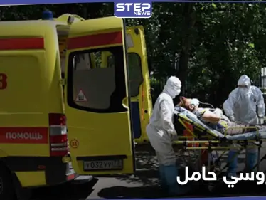 مستشفى روسية توصي رجل بزيارة طبيب نسائي وتؤكد أنه "حامل" - وكالة ستيب نيوز