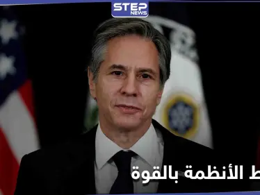 حفاظاً على سمعة الديمقراطية الأمريكية... واشنطن تتعهد بعدم إسقاط الأنظمة بالقوة بعد اليوم - وكالة ستيب نيوز