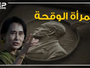 لقبوها بالمرأة الوقحة.. تعرف على المرأة التي تقف خلف معاناة مسلمي الروهينجا - وكالة ستيب نيوز