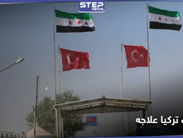 خاص|| وصل الإذن مع الكفن.. وفاة طفل سوري انتظر الدخول لتلقي العلاج في المشافي التركية - وكالة ستيب نيوز