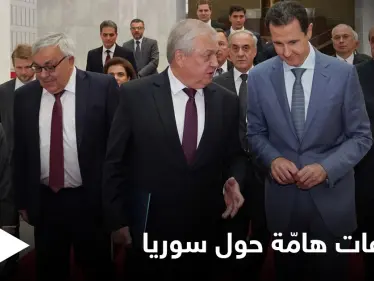 بشار الأسد يستقبل لافرنتييف بدمشق وجنيف تشهد اجتماعاً هو الأول من نوعه بين النظام والمعارضة - وكالة ستيب نيوز