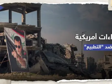 مع وصول الأسد للسعودية.. أمريكا تتحدث عن 