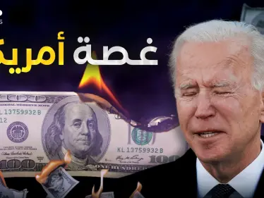 أمريكا تحت الاختبار.. انهيار البنوك ينذر واشنطن من القادم - وكالة ستيب نيوز