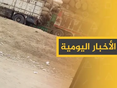 نشرة الأخبار اليومية  – الأربعاء 04 - 12 - 2019 - وكالة ستيب نيوز