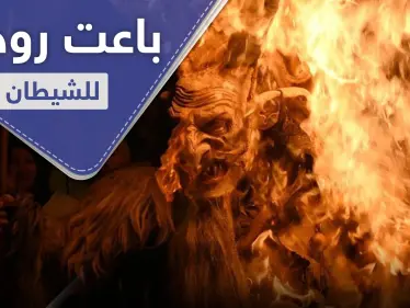 "وسيط مع الشيطان".. أغرب عملية احتيال ضحيتها مراهقة روسية - وكالة ستيب نيوز