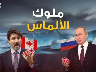 ثروة يبحث عنها الجميع .. الألماس دول تسيطر على العالم من خلاله - وكالة ستيب نيوز