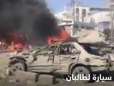 قتلى وجرحى في تفجير استهدف سيارة لحركة طالبان في كابول - وكالة ستيب نيوز