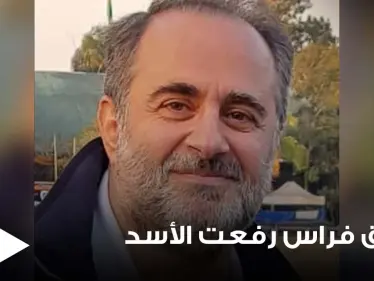 فراس رفعت الأسد يسخر من عودة والده إلى دمشق والاتفاقيات الدولية ويلفت الأنظار لنقطة هامة - وكالة ستيب نيوز