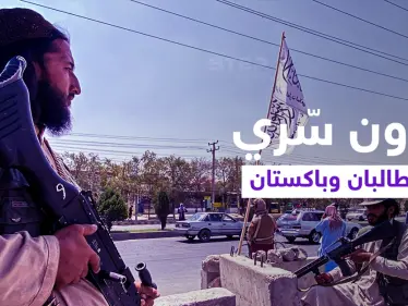 تقرير أمريكي يكشف عن تعاون "سرّي" بين طالبان وباكستان في مجالٍ هام - وكالة ستيب نيوز