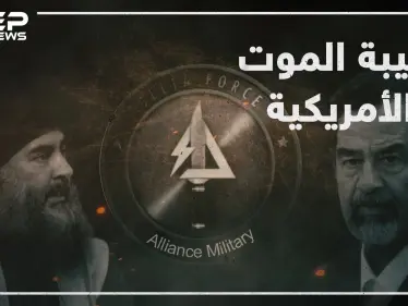 اعتقلت صدام حسين وقتلت البغدادي والزرقاوي ,تعرف على كتيبة الموت الأمريكية! - وكالة ستيب نيوز