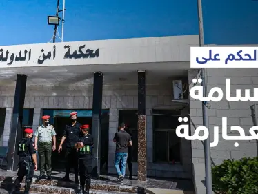 الحكم على أسامة العجارمة بالسجن 12 عاماً بعد إدانته بتهم منها تهديد حياة الملك... ومحاميه يعلّق - وكالة ستيب نيوز