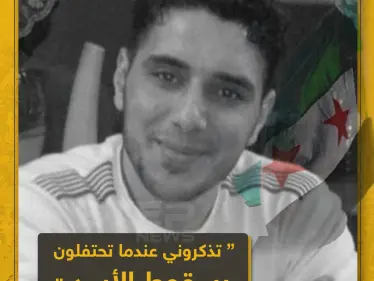 غياث مطر "تذكروني عندما تحتفلون بسقوط الأسد" - وكالة ستيب نيوز