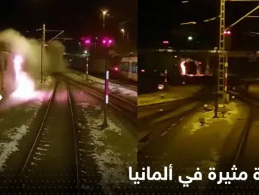 شاهد|| مطاردة "مثيرة" في ألمانيا بين رجال الإطفاء وقطار مشتعل بالنيران تحرك من دون سائق - وكالة ستيب نيوز