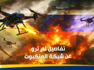 داخل "شبكة العنكبوت".. خبير يكشف العقل المدبر للعملية الأوكرانية في روسيا وسيناريو الرد من موسكو - وكالة ستيب نيوز