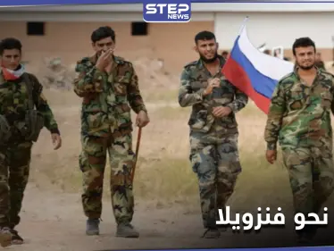 مقابل رواتب خيالية.. تقرير يكشف عن تجنيد روسيا لـ