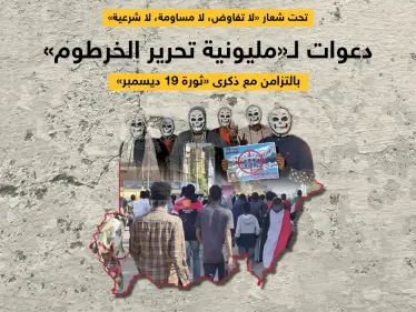 في الذكرى الثالثة لثورة السودان.. دعوات لـ "مليونية ثورة 19 ديسمبر" - وكالة ستيب نيوز