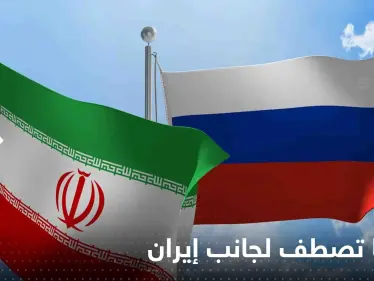 روسيا تصطف لجانب إيران وتبدأ تحليل المعلومات حول سيناريوهات هجوم أصفهان - وكالة ستيب نيوز