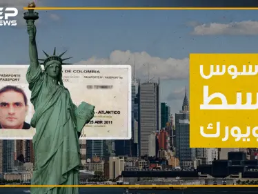 جاسوس حزب الله في سجن وسط نيويورك فما هي قصته ؟ - وكالة ستيب نيوز