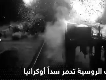 بالفيديو|| القوات الروسية تدمر سداً أوكرانياً ثم تفر من خيرسون مرتدية زي المدنيين - وكالة ستيب نيوز