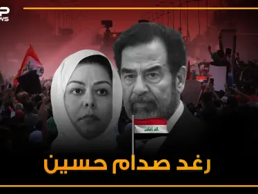 قُتل زوجها بأوامر من والدها ودافعت عنه حتى آخر رمق .. "رغد صدام حسين" وريثة الرئيس - وكالة ستيب نيوز