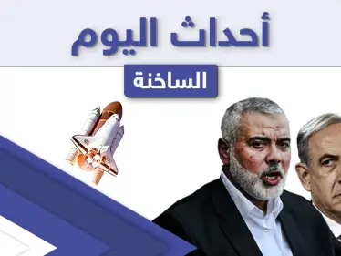 أهم أخبار اليوم في الوطن العربي والعالم- الأحد 16/05/2021 - وكالة ستيب نيوز