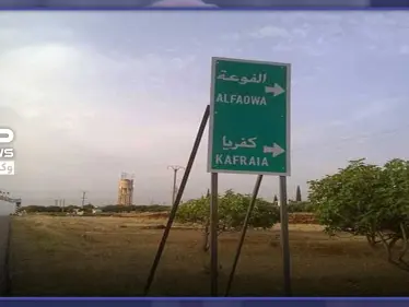 ما بين اقتراب قوات النظام السوري إليها وتوافد النازحين.. الفوعة تعيش أوضاع صعبة - وكالة ستيب نيوز