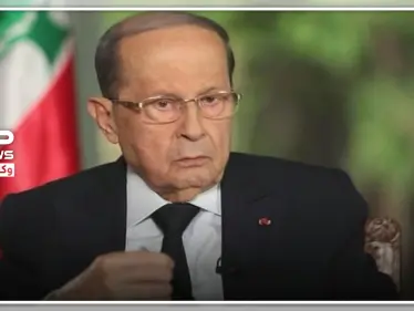 ميشيل عون: "بدنا تعويض بالمصاري من الدول الي أشعلت الحرب بسوريا".. - وكالة ستيب نيوز